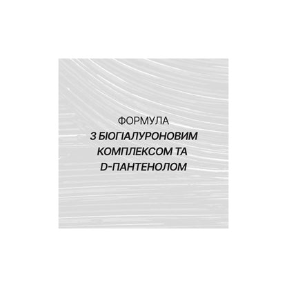 Сироватка для вій 5 в 1 SOS Lash Booster - Догляд за віями