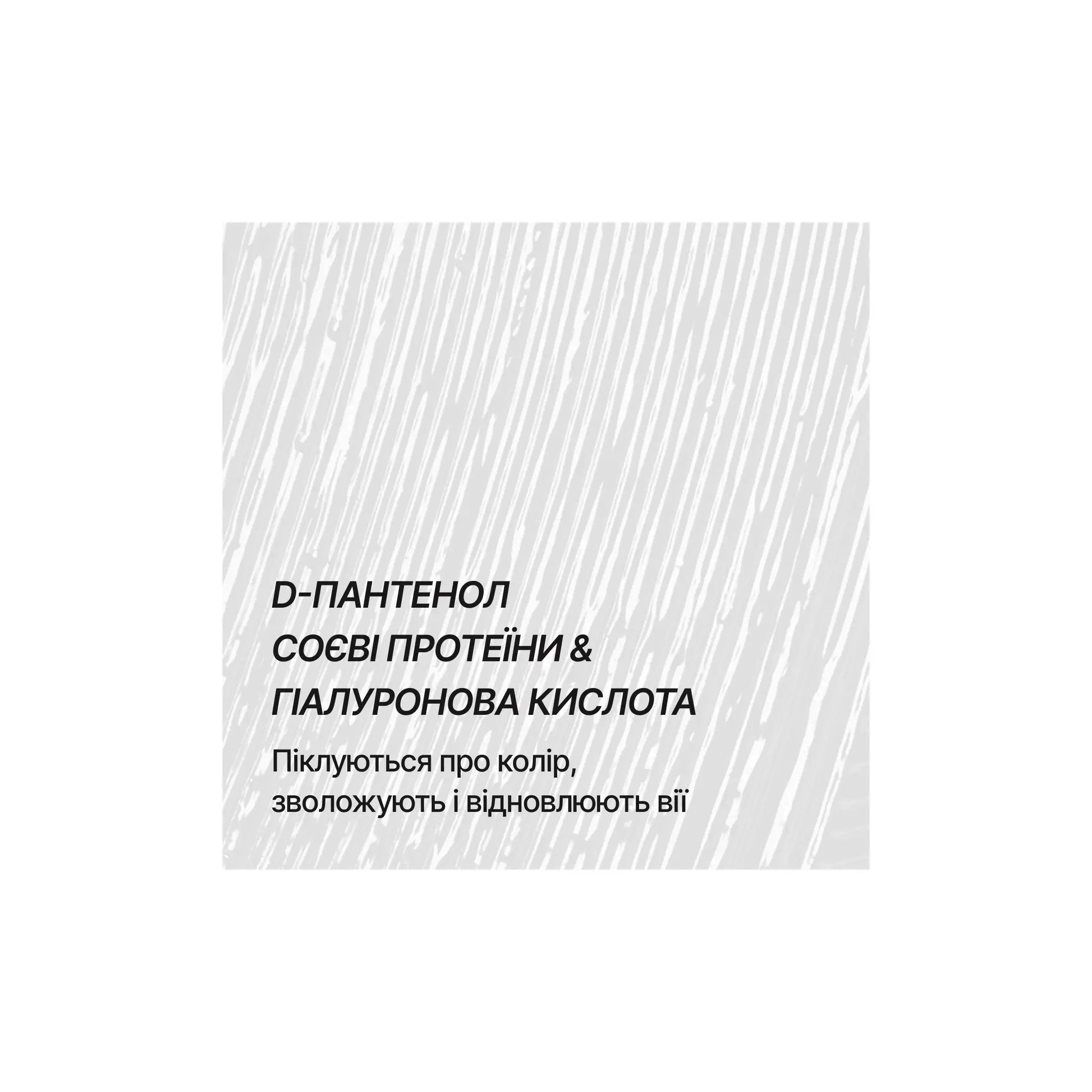 Сироватка для вій Total Action 8 in 1 - Догляд за віями