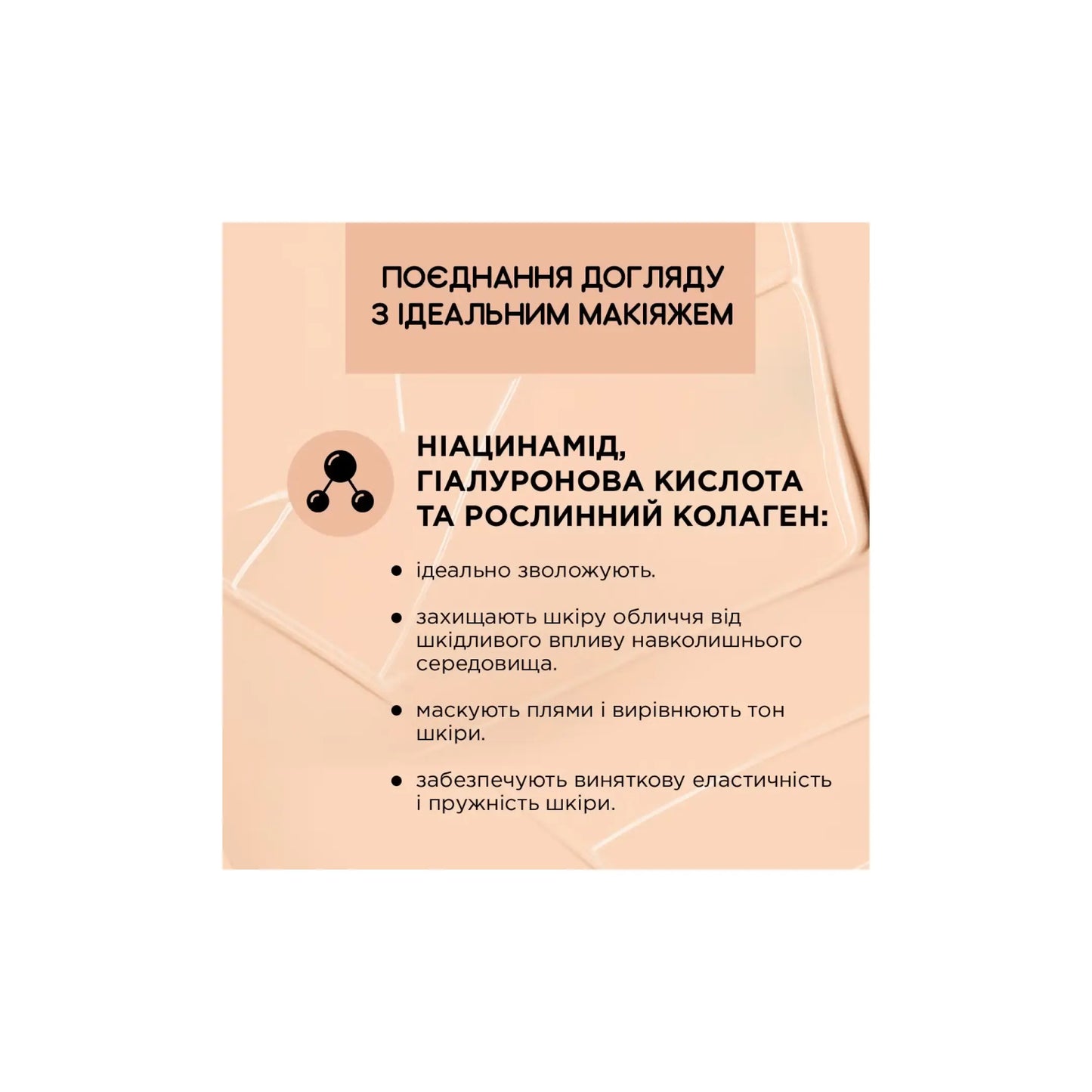 Тональна основа з ніацинамідом Liquid Control HD Тональна основа