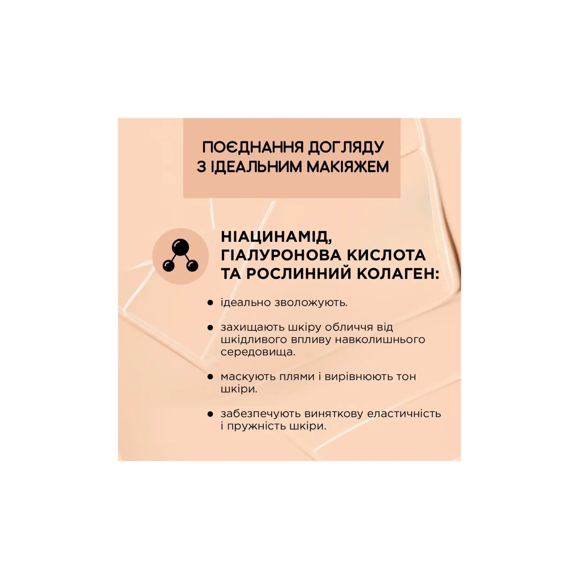 Тональна основа з ніацинамідом Liquid Control HD Тональна основа