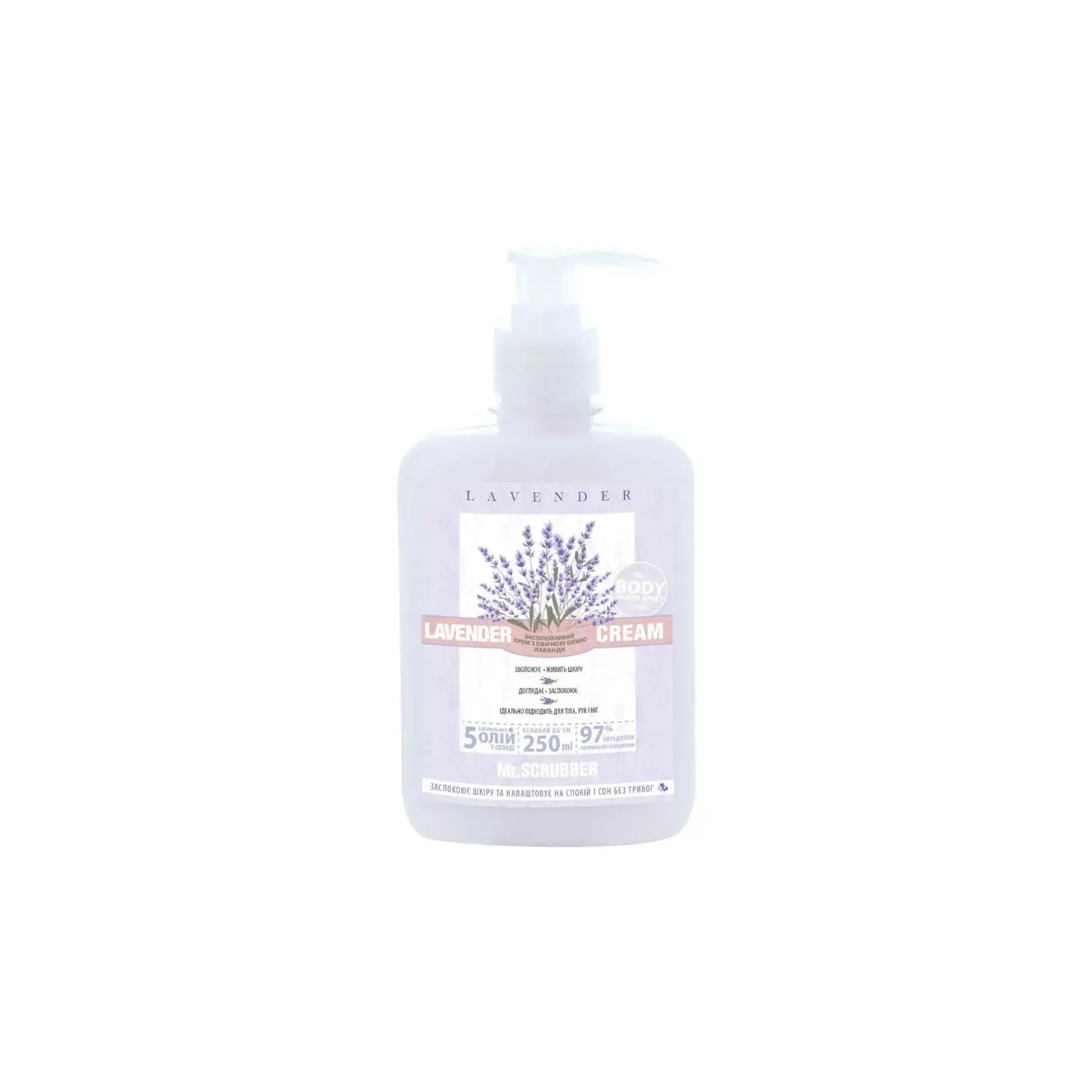 Заспокійливий крем з ефірною олією лаванди Lavender cream Крем для тіла
