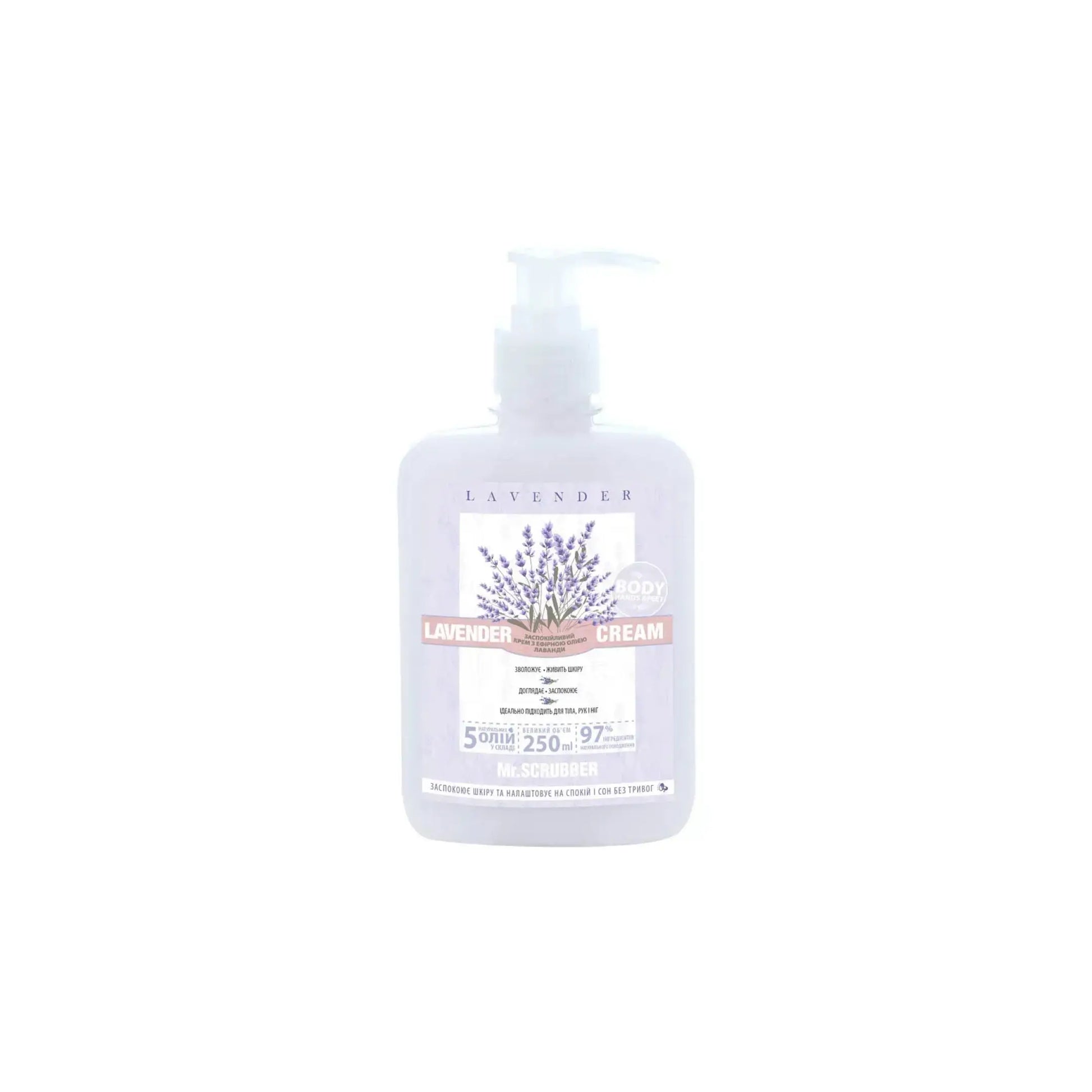 Заспокійливий крем з ефірною олією лаванди Lavender cream Крем для тіла